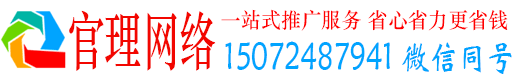 铜鼓官理信息流推广